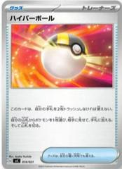 Ultra Ball #14 Pokemon Japanese SVC Prices