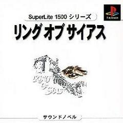 Ring of Sias [SuperLite 1500 Series] JP Playstation Prices