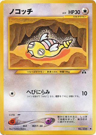 Dunsparce Pokemon Japanese Crossing the Ruins