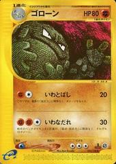 Graveler [1st Edition] #43 Pokemon Japanese Expedition Expansion Pack Prices