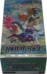 Booster Box Pokemon Japanese Battle Region Prices