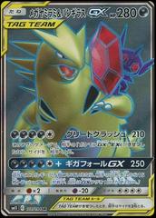 27 estilos pokemon ex gx mega sableye tyranitar aço metal