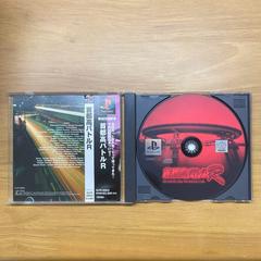 Disc And Obi | Shutoko Battle R JP Playstation