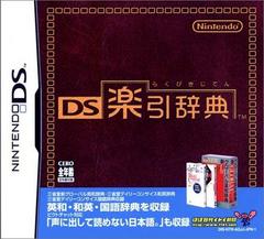 DS Rakuhiki Jiten JP Nintendo DS Prices