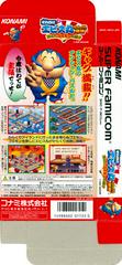 Scanned Back | Soreyuke Ebisumaru Karakuri Meiro Super Famicom