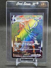 Shadow Rider Calyrex VMAX #85 Pokemon Japanese Jet-Black Spirit Prices