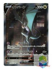 Noivern V #74 Pokemon Japanese Skyscraping Perfection Prices