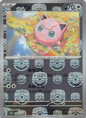 Jigglypuff [Master Ball] Pokemon Japanese Scarlet & Violet 151 Prices