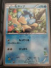 Panpour #14 Pokemon Japanese Beginning Set HS Prices