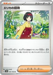 Erika's Invitation #161 Pokemon Japanese Scarlet & Violet 151 Prices
