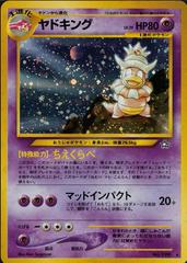 Slowking #199 Pokemon Japanese Gold, Silver, New World Prices