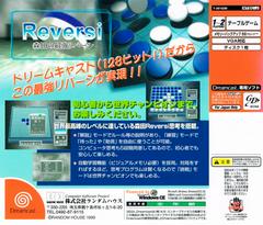 Morita no Saikyou Reversi JP Sega Dreamcast Prices