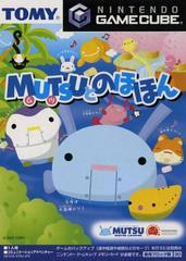 Mutsu and Nohohon JP Gamecube Prices