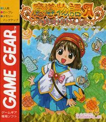 Madou Monogatari A: Doki Doki Vacation JP Sega Game Gear Prices