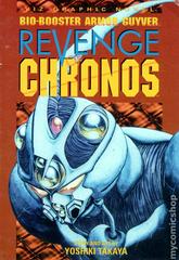 Bio-Booster Armor Guyver: Revenge of Chronos (2021) Comic Books Bio-Booster Armor Guyver Prices