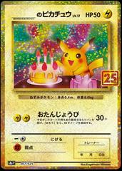 2001 Pokemon Japanese Promo Natta Wake Vol. 6 Birthday Pikachu #25 PSA 8  (PWCC)