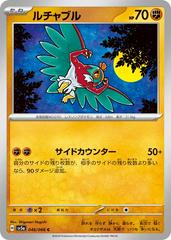 Hawlucha #46 Pokemon Japanese Crimson Haze Prices