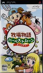 Harvest Moon Boy & Girl JP PSP Prices