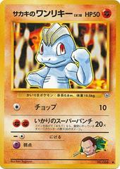 Giovanni's Machop #66 Pokemon Japanese Challenge from the Darkness Prices