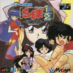 Cover | Ranma 1/2: Byakuran Aika JP Sega Mega CD