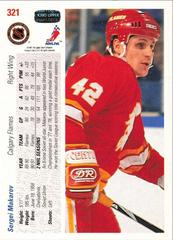 Back | Sergei Makarov Hockey Cards 1991 Upper Deck