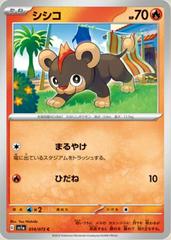 Litleo #14 Pokemon Japanese Triplet Beat Prices