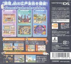 Back Of Box | Gintama DS: Yorozuya Daisoudou JP Nintendo DS