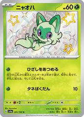 Sprigatito #201 Pokemon Japanese Shiny Treasure ex Prices