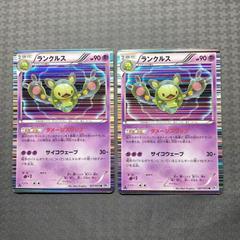 Reuniclus Pokemon Japanese White Collection Prices