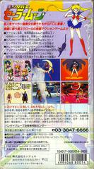 Back Cover | Bishoujo Senshi Sailor Moon Super Famicom