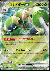 Spidops EX #8 Pokemon Japanese Violet Ex Prices