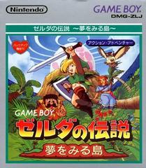 Front Cover | Zelda Link's Awakening JP GameBoy