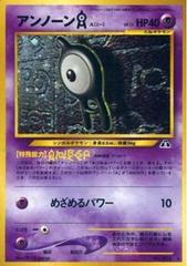 Unown Pokemon Silver Mini Flake Card japan Pocket monster Nintendo F/S