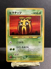 Sunkern Pokemon Japanese Darkness, and to Light Prices