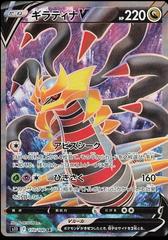 Giratina V #110 Pokemon Japanese Lost Abyss Prices