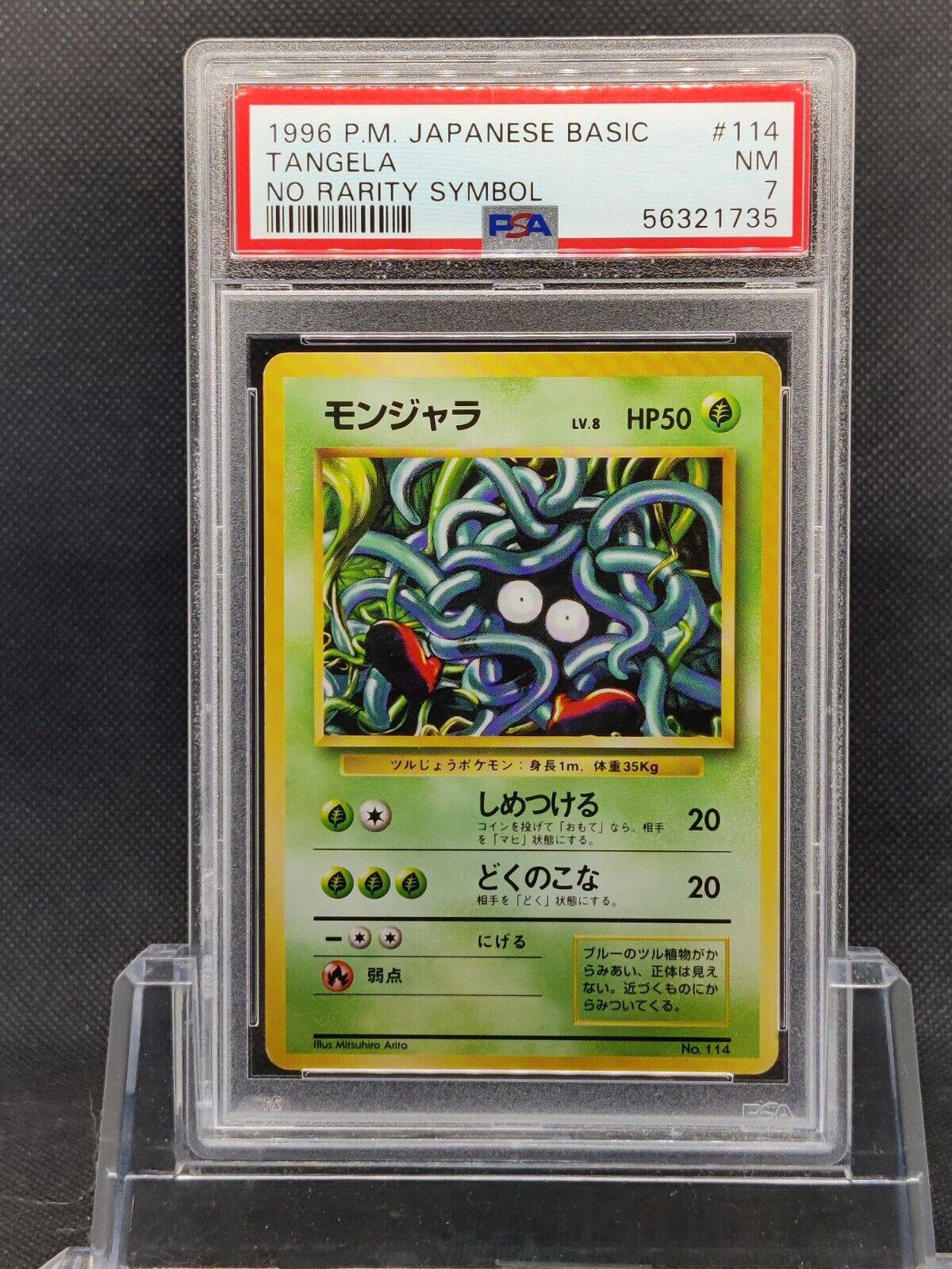 Tangela [No Rarity] Pokemon Japanese Expansion Pack