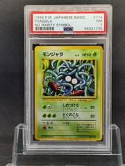 Tangela [No Rarity] Pokemon Japanese Expansion Pack Prices