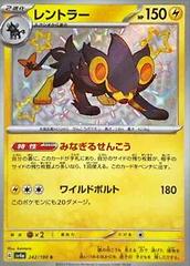 Luxray #242 Pokemon Japanese Shiny Treasure ex Prices