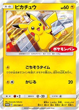 Daiichi Pan Pikachu #291/SM-P Pokemon Japanese Promo