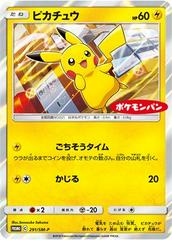Daiichi Pan Pikachu #291/SM-P Pokemon Japanese Promo Prices