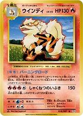 Arcanine #18 Pokemon Japanese 20th Anniversary