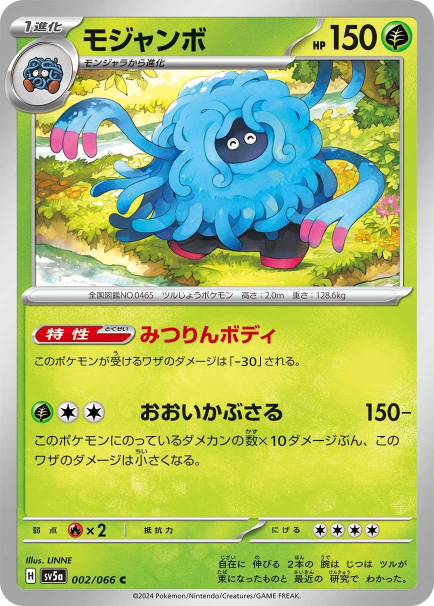 Tangrowth #2 Pokemon Japanese Crimson Haze