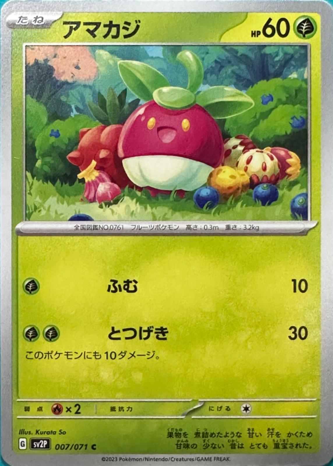 Bounsweet #7 Pokemon Japanese Snow Hazard