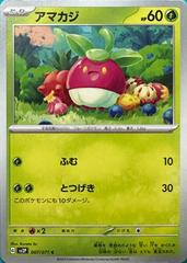 Bounsweet #7 Pokemon Japanese Snow Hazard Prices