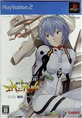Secret of Evangelion [Rei Edition] JP Playstation 2 Prices