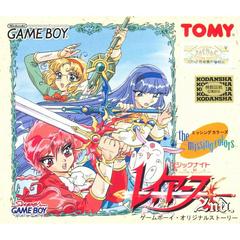 Mahou Kishi Rayearth 2nd: The Missing Colors JP GameBoy Prices