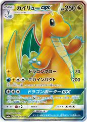 Dragonite GX #56 Pokemon Japanese Dragon Storm Prices