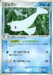 Dewgong [1st Edition] #29 Pokemon Japanese Flight of Legends Prices