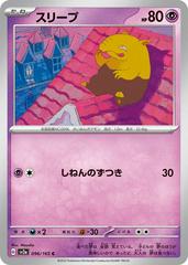 Drowzee #96 Pokemon Japanese Scarlet & Violet 151 Prices