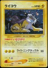 G] Pokemon Card - Raikou - Meiji Get Card Blue Foil 2000